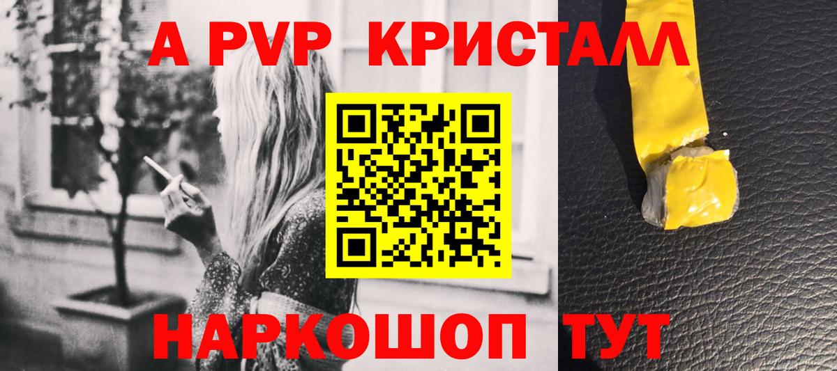 Alpha-PVP СК  Вход с VPN  Бузулук  A-PVP  A-PVP СК КРИС 