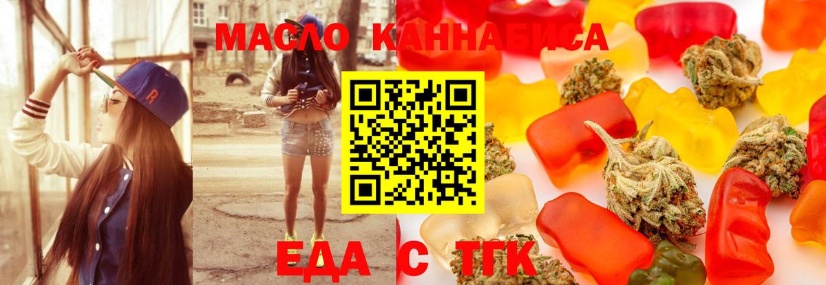 Cannafood марихуана  Вход с VPN  Бузулук 