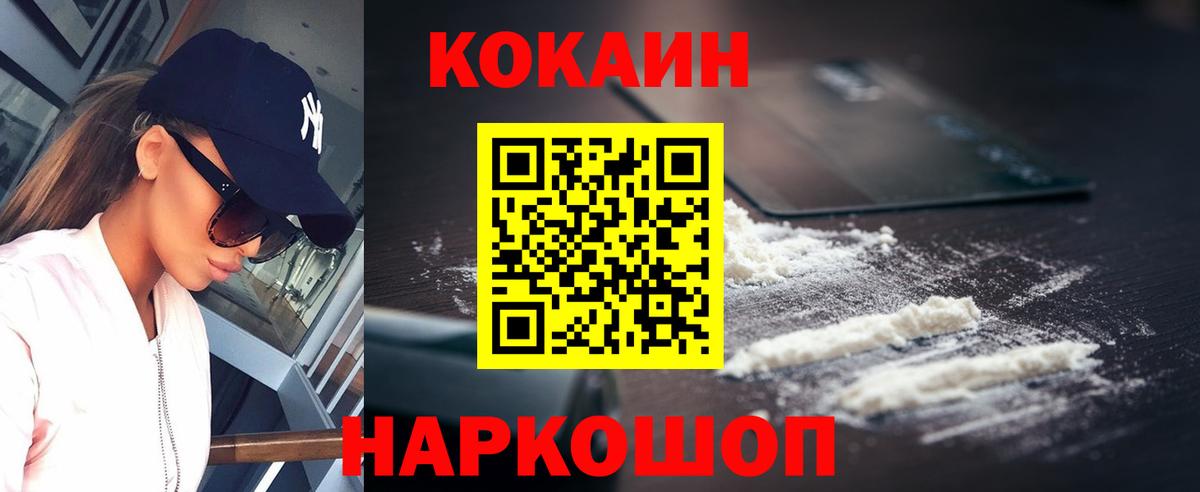 Бузулук  Cocaine  Вход с VPN  COCAIN 98% 