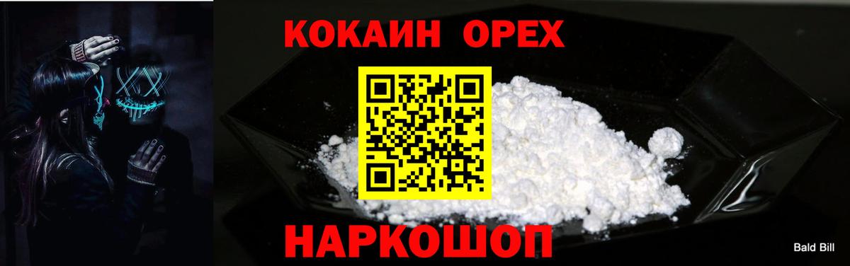 КОКАИН Боливия Бузулук