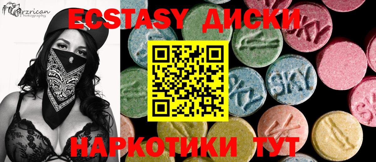 ЭКСТАЗИ MDMA Бузулук