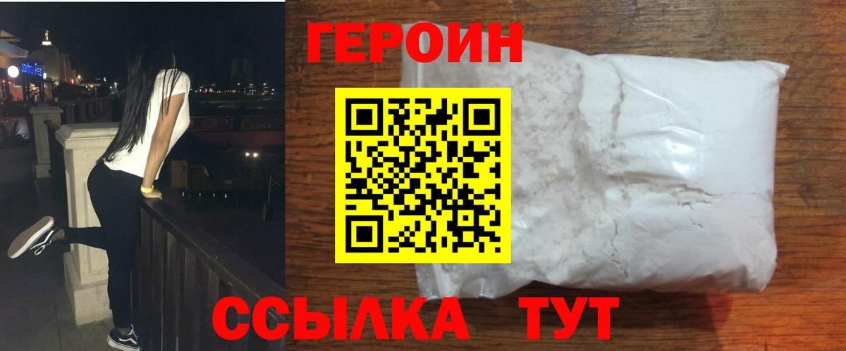 Героин герыч Бузулук
