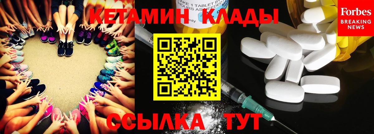 Кетамин ketamine Бузулук