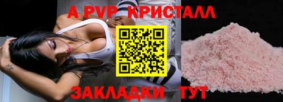 а пвп мука Апшеронск