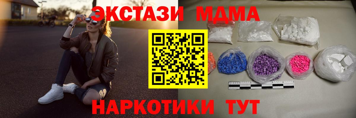 Бузулук  MDMA Molly  Вход с VPN  MDMA crystal 