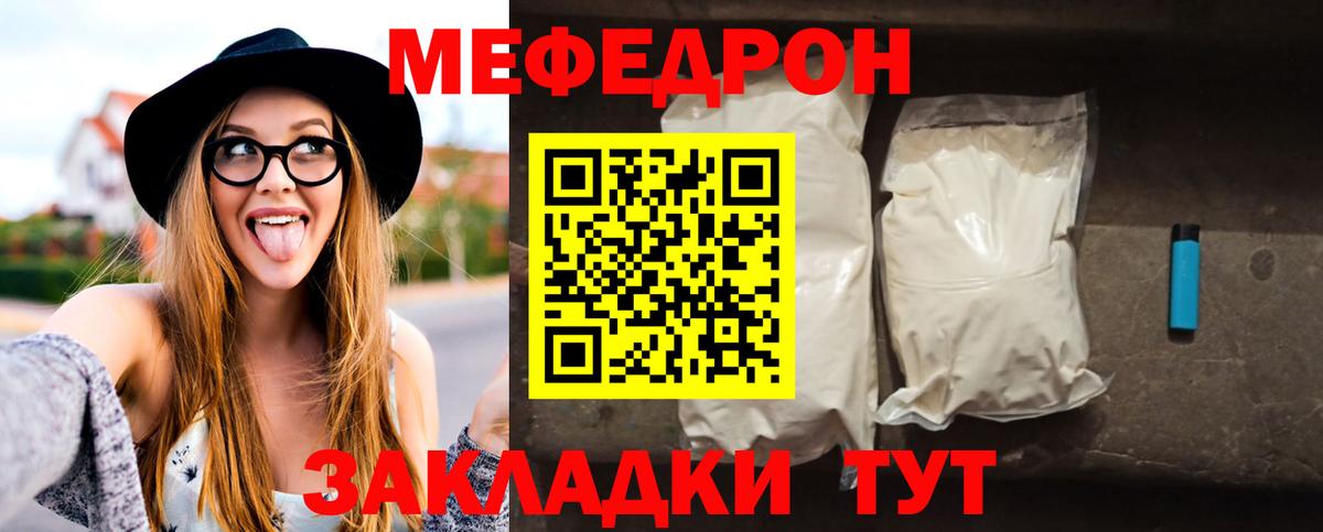 Мефедрон  Бузулук