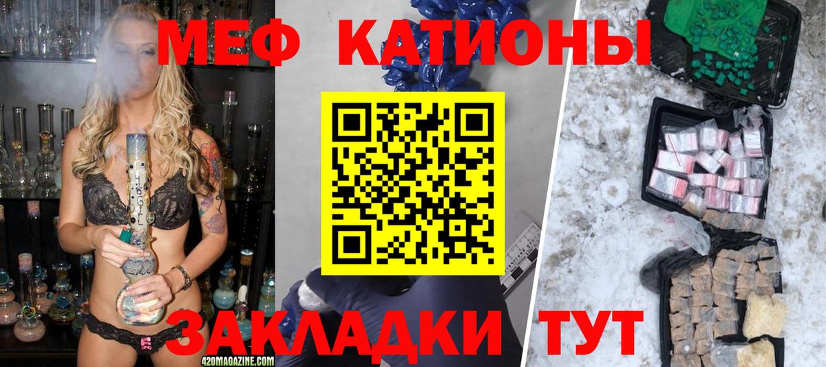 МЯУ-МЯУ  Вход с VPN  Мефедрон мука  Бузулук  МЕФ мука  МЕФ 