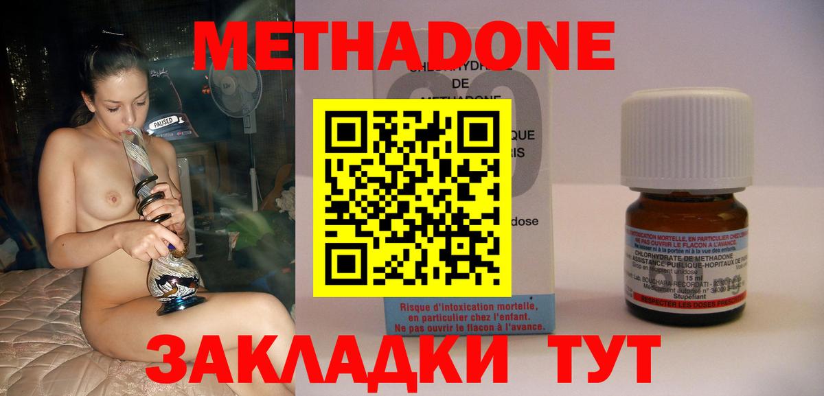 Бузулук  Метадон мёд  Вход с VPN  МЕТАДОН VHQ 