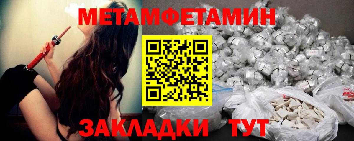 Метамфетамин витя Бузулук