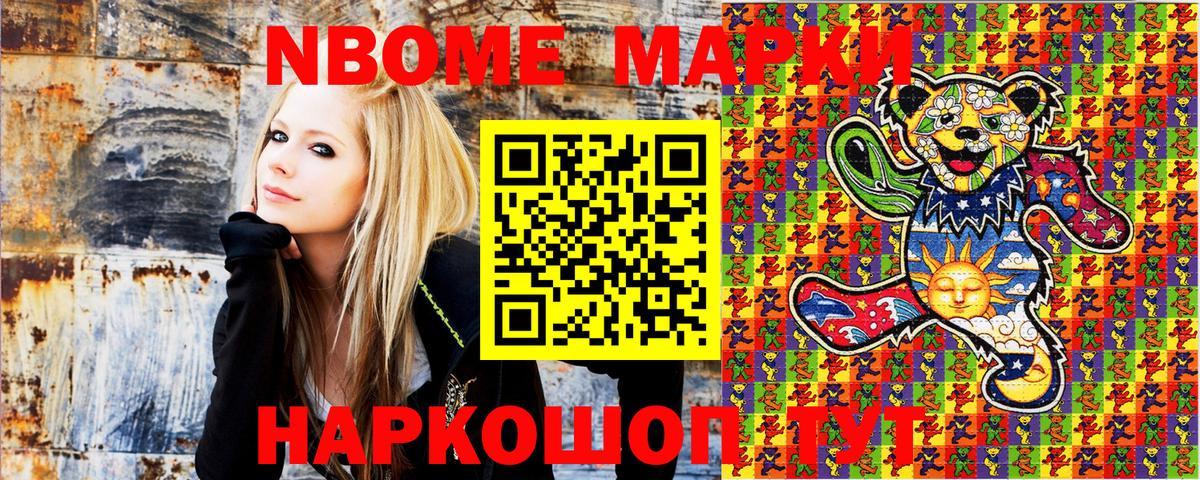 Марки NBOMe 1,5мг  Марки NBOMe 1,5мг  Вход с VPN  Бузулук 