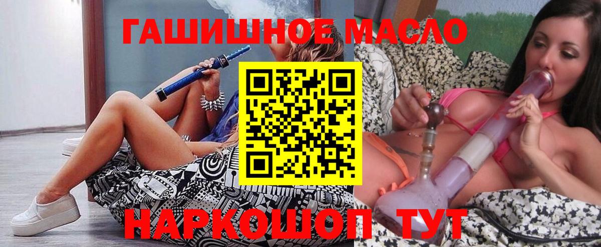 ТГК жижа  Дистиллят ТГК концентрат  Вход с VPN  Бузулук 