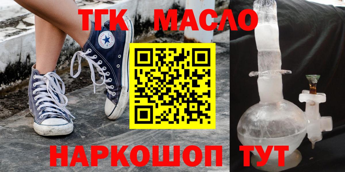 Дистиллят ТГК THC oil Бузулук